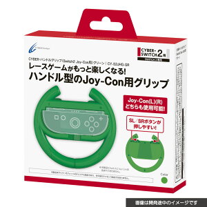 TCo[KWFbg ySwitch2zSwitch2 Joy-Con2p nhObv@O[ [CY-S2JHG-GR]