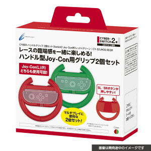 TCo[KWFbg ySwitch2zSwitch2 Joy-Con2p nhObv 2Zbg@bh×O[ [CY-S2JHGS-REGR]