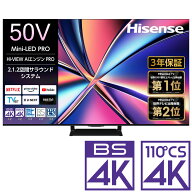 （標準設置料込_Aエリアのみ）ハイセンス 50V型 Mini LED液晶テレビ［BS・CS 4Kチューナー内蔵］ 50U8R H…