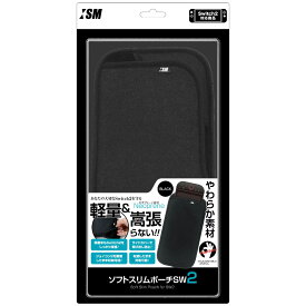 ISM 【Switch2】ソフトスリムポーチSW2　BLACK [ISM2W118]
