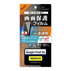 CAEg Google Pixel 9ap Like standard PETtB u[CgJbg  Ռz RہERECX ʕی wh~ wFؑΉ RT-GP9AF/DM
