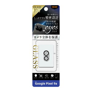 レイアウト Google Pixel 9a用 Like standard eyes ガラスフィルム カメラ保護 一体型 硬度10H (クリア) RT-GP9AFG/CAC