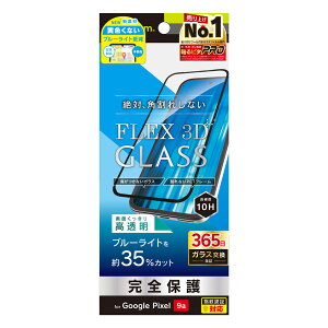 gjeB Google Pixel 9ap [FLEX 3D] FȂu[Cgጸ t[KXiubNj Simplism(VvY) TR-PX259A-G3-B3CCBK