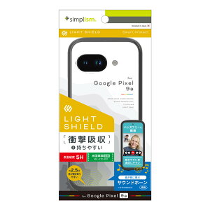 �g���j�e�B Google Pixel 9a�p [LIGHT SHIELD] �Ռ��z�� �n�C�u���b�h�P�[�X�i�_�[�N�O���[�j Simplism(�V���v���Y��) TR-PX259A-LD-CLDGY