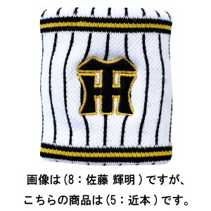 ミズノ 【阪神タイガース公認】選手リストバンド ホーム(5:近本 光司) 12JRYT0605F 【阪神タイガース】 MIZUNO 2025年