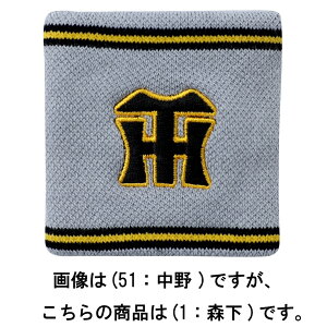 ミズノ 【阪神タイガース公認】選手リストバンド ビジター(1:森下 翔太) 12JRYT0701F 【阪神タイガース】 MIZUNO 2025年