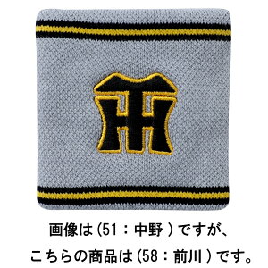 ミズノ 【阪神タイガース公認】選手リストバンド ビジター(58:前川 右京) 12JRYT0758F 【阪神タイガース】 MIZUNO 2025年
