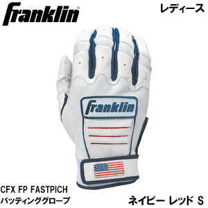 Franklin(�t�����N����) CFX FP FASTPICH �o�b�e�B���O�O���[�u(���f�B�[�X���f��) WHITE/NAVY/RED �i�T�C�Y�FS) 20710LS(FRANKLIN) �t�����N����