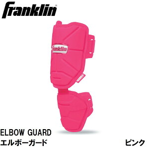 Franklin(tN) ELBOW GUARD G{[K[h PINK/WHITE (TCYFt[) 23567C9F tN