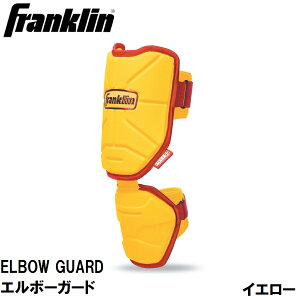 Franklin(tN) ELBOW GUARD G{[K[h YELLOW/RED (TCYFt[) 23567C10F tN