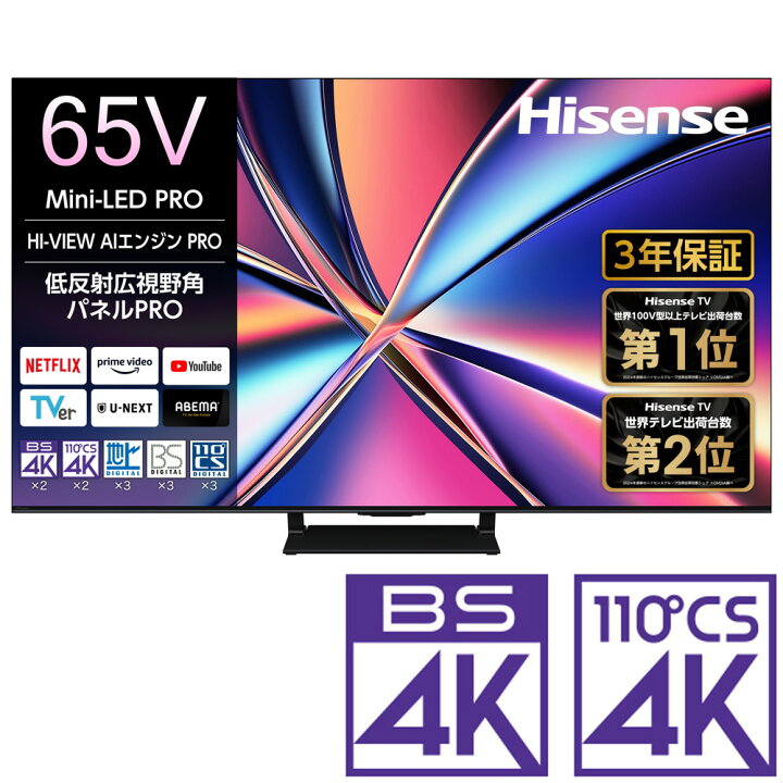 ET767番⭐️Hisense液晶テレビ⭐️