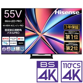 （標準設置料込_Aエリアのみ）ハイセンス 55V型 Mini LED液晶テレビ［BS・CS 4Kチューナー内蔵］ 55U8R Hisense　U8R テレビ　55型