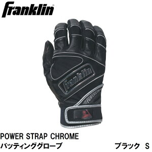 Franklin(tN) POWER STRAP CHROME obeBOO[u BLACK/SILVER iTCYFS) 20490S tN