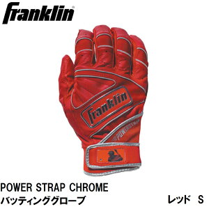 Franklin(tN) POWER STRAP CHROME obeBOO[u RED/SILVER iTCYFS) 20493S tN