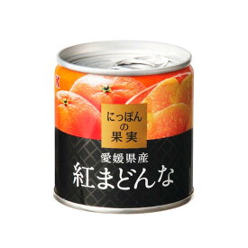 K＆K にっぽんの果実 愛媛県産 紅まどんな　185g 国分西日本 KK エヒメベニマドンナ