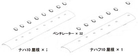 ［鉄道模型］ホビーセンターカトー (Nゲージ) 28-293 ナハ10/ナハフ10 グレードアップパーツ