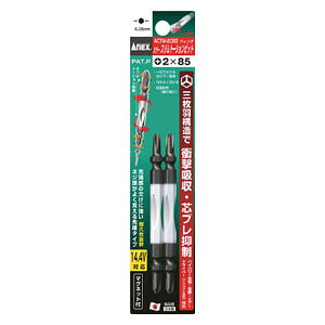 �A�l�b�N�X(ANEX) �J���[�X�����g�[�V�����r�b�g2�{�g +2×85mm ACTM2085 ���Ð��쏊 �A�l�b�N�X�c�[��