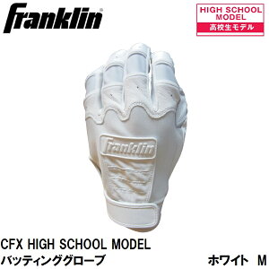 Franklin(tN) CFX HIGH SCHOOL MODEL(Zf) obeBOO[u WHITE iTCYFM) 20598M(FRANKLIN) tN