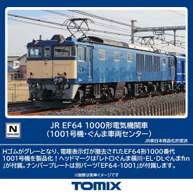 ［鉄道模型］トミックス (Nゲージ) 7112 JR EF64 1000形電気機関車（1001号機・ぐんま車両センター）