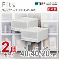 楽天市場】フィッツユニットケース カプチーノ 4020の通販