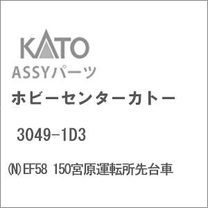 mS͌^nzr[Z^[Jg[ yĐYz(NQ[W) 3049-1D3 EF58 150{^]