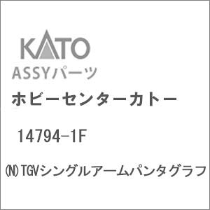 �m�S���͌^�n�z�r�[�Z���^�[�J�g�[ �y�Đ��Y�z(N�Q�[�W) 14794-1F TGV�V���O���A�[���p���^�O���t