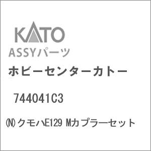 mS͌^nzr[Z^[Jg[ yĐYz(NQ[W) 744041C3 NnE129 MJv[Zbg