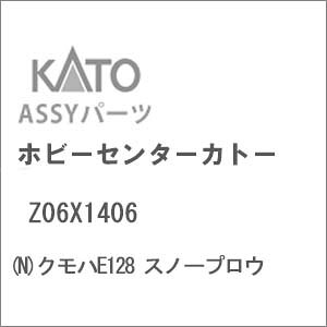 mS͌^nzr[Z^[Jg[ yĐYz(NQ[W) Z06X1406 NnE128 Xm[vE