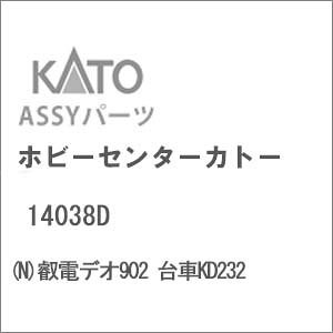 mS͌^nzr[Z^[Jg[ yĐYz(NQ[W) 14038D bdfI902 KD232