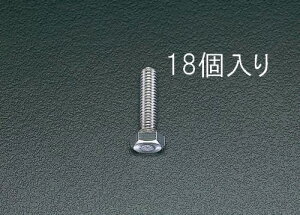 エスコ M8×20mm 六角頭全ねじボルト(ステンレス製/18本) EA949HC-82 ESCO