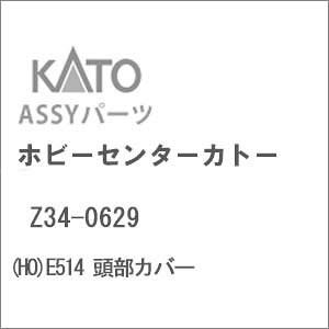 �m�S���͌^�n�z�r�[�Z���^�[�J�g�[ �y�Đ��Y�z(HO) Z34-0629 E514 �����J�o�[