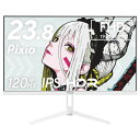 Pixio｜ピクシオ ゲーミング液晶ディスプレイ(23.8型/IPS/FullHD 1920×1080/120Hz/4ms/HDR10/HDMI2.0/VESA/2年保証)(ホワイト) PX246 WAVE PX246WAVEW-O