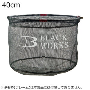 ܂ o[lbg a40cm×[28cm(BLACK WORKS) o[lbgN`PC40cm×tJT28cm(BLACKWORKS) Gamakatsu ubN[NX ^