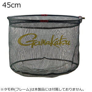 がまかつ ラバーネット 口径45cm×深さ33cm(Gamakatsu) ラバーネットクチケイ45cm×フカサ33cm(Gamakatsu) Gamakatsu タモ網