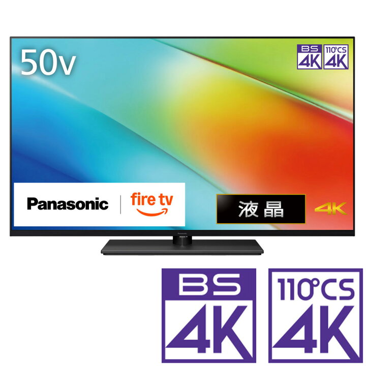 楽天市場】（標準設置料込_Aｴﾘｱのみ）パナソニック 50V型 液晶テレビ 