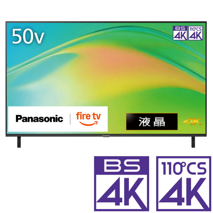 楽天市場】（標準設置料込_Aｴﾘｱのみ）パナソニック 50V型 液晶テレビ 