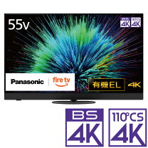楽天市場】テレビ 55型 パナソニックの通販