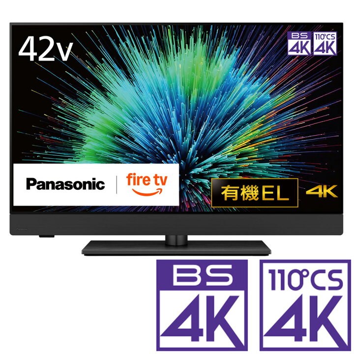 楽天市場】（標準設置料込_Aｴﾘｱのみ）パナソニック 42V型 有機ELテレビ 