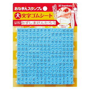 V`n^ Ȃ܂X^vp 啶SV[g shachihata GA-CG1