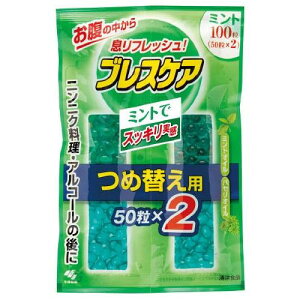 ブレスケア つめ替 ミント 100粒 小林製薬 ブレスケアカエミント