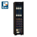 （標準設置料込_Aエリアのみ）さくら製作所 ワインセラー (50本収納)【右開き】 ブラック GX50DM525-RH-B SAKURA WORK…