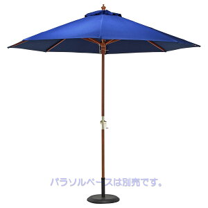 不二貿易 木製パラソル 270cm(ネイビー) 60155