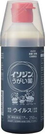 【第3類医薬品】イソジンうがい薬 250ml シオノギヘルスケア イソジンウガイグスリ250MLN [イソジンウガイグスリ250MLN]【返品種別B】