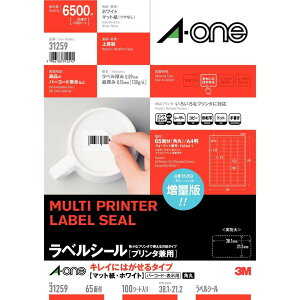 エーワン ラベルシール「プリンタ兼用」キレイにはがせるタイプ A-one マット紙・ホワイト A4判 65面 四辺余白付 角丸 31259