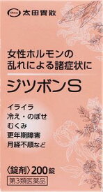 【第3類医薬品】ジツボンS 200錠 太田胃散 ジツボンS200T [ジツボンS200T]【返品種別B】