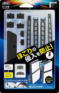 3est PS5 Pro�p�@�ق���t�B���^�[ [GU-P5P053]