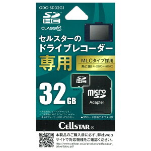 ZX^[ ZX^[hCuR[_[p micro SDHCJ[h32GB(MLC) GDO-SD32G1 CELLSTAR