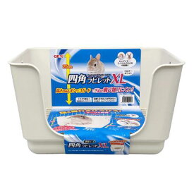 小動物用品 四角ラビレットXL消臭セット ミルキーホワイト GEX ジェックス シカクラビレXLシヨウシユウセツトWH