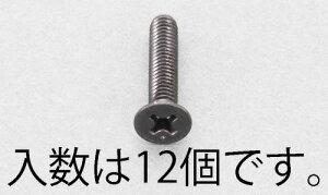 �G�X�R M5×12mm �M�����˂�(�X�e�����X/���F/12�{) EA949TF-512 ESCO