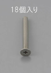 �G�X�R M4×10mm �M�����˂�(�X�e�����X��/18�{) EA949NB-410 ESCO